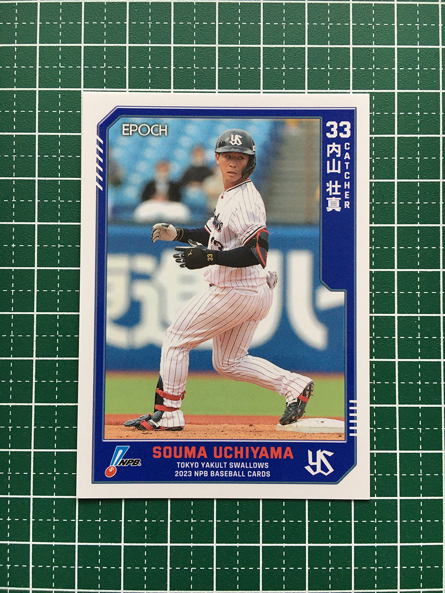 ★EPOCH 2023 NPB プロ野球カード #235 内山壮真［東京ヤクルトスワローズ］レギュラーカード★_画像1