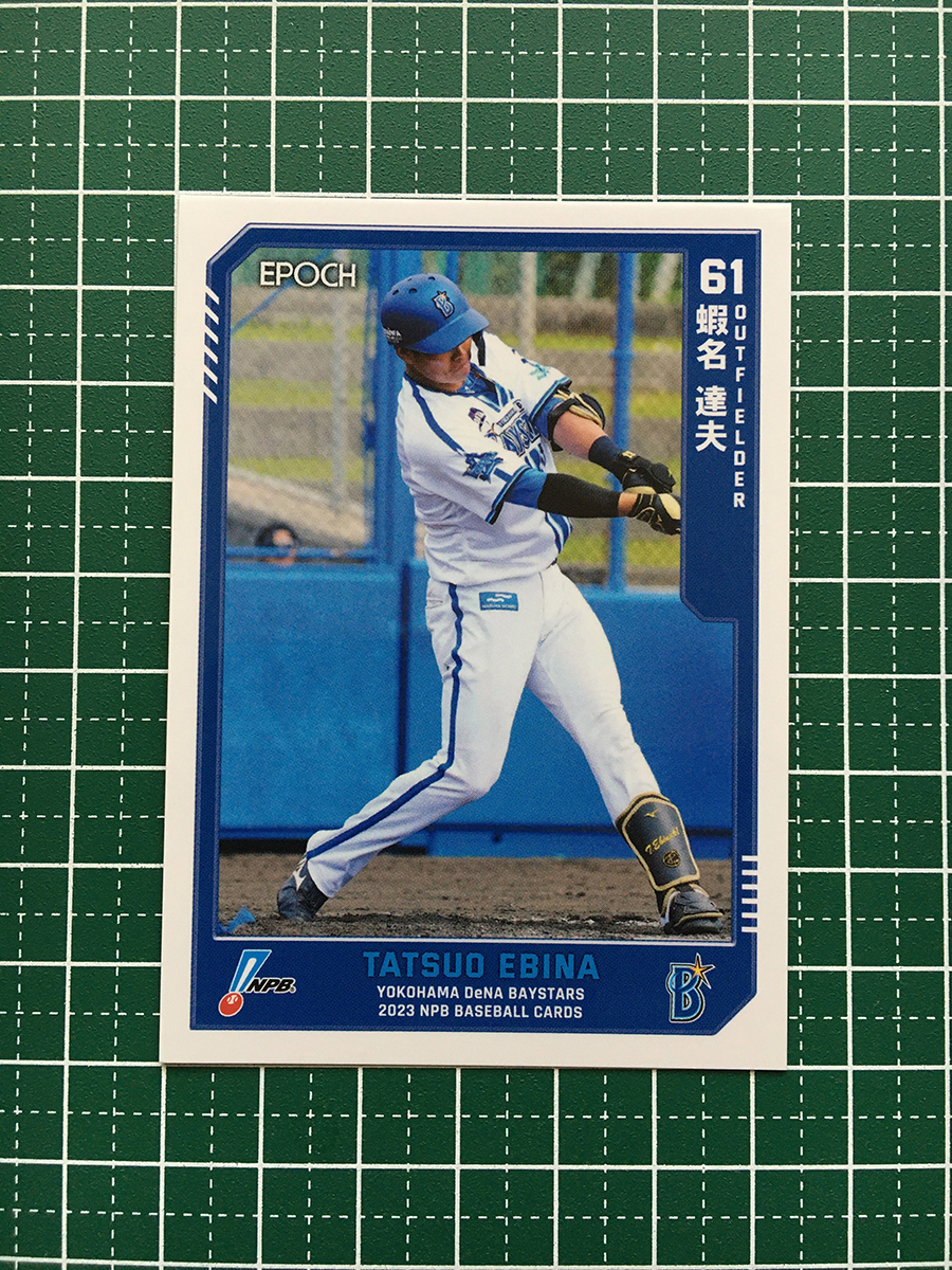 ★EPOCH 2023 NPB プロ野球カード #282 蝦名達夫［横浜DeNAベイスターズ］レギュラーカード★_画像1