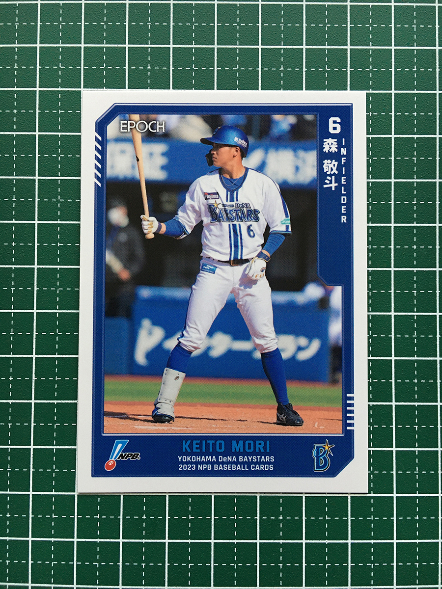 ★EPOCH 2023 NPB プロ野球カード #272 森敬斗［横浜DeNAベイスターズ］レギュラーカード★_画像1