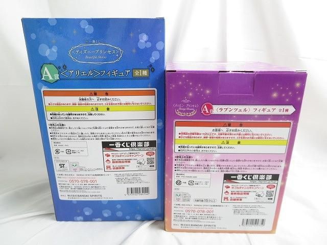 【同梱可】中古品 ディズニー 美女と野獣 アリエル ラプンツェル LEDライト フィギュア グッズセット_画像4