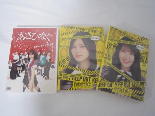 独特な店 乃木坂46 Blu-ray/DVDまとめ ザンビ、セーラームーン、あさひ