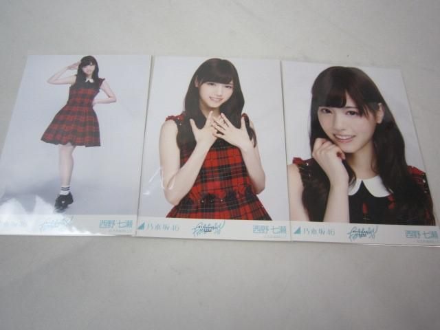 同梱可】中古品 アイドル 乃木坂46 西野七瀬 生写真 コンプ 3枚 夏の