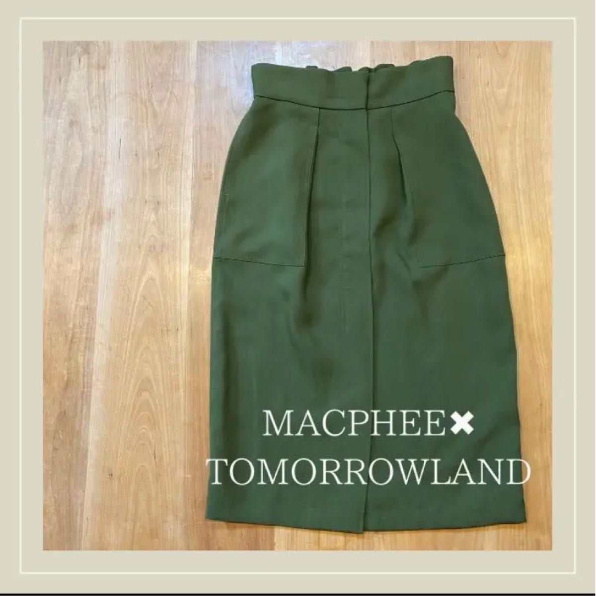 【美品】　マカフィー MACPHEE TOMORROWLAND トゥモローランド 36 　上質 ベイカースカート　タイトスカート