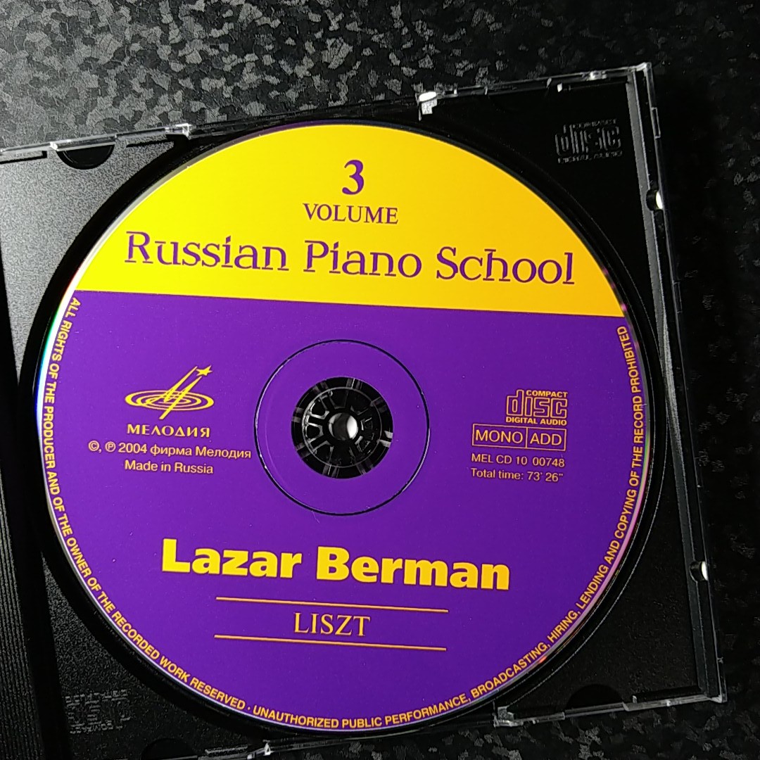 f（Melodiya）ラザール・ベルマン　リスト　超絶技巧練習曲　Berman Liszt 12 Etudes Russian Piano School_画像3