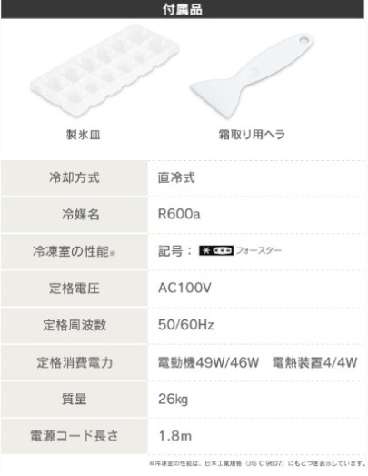 【愛らしいデザイン】ブラック 冷蔵庫 小型 おしゃれ 右開き 81L 2ドア 冷凍 冷蔵 一人暮らしの画像7