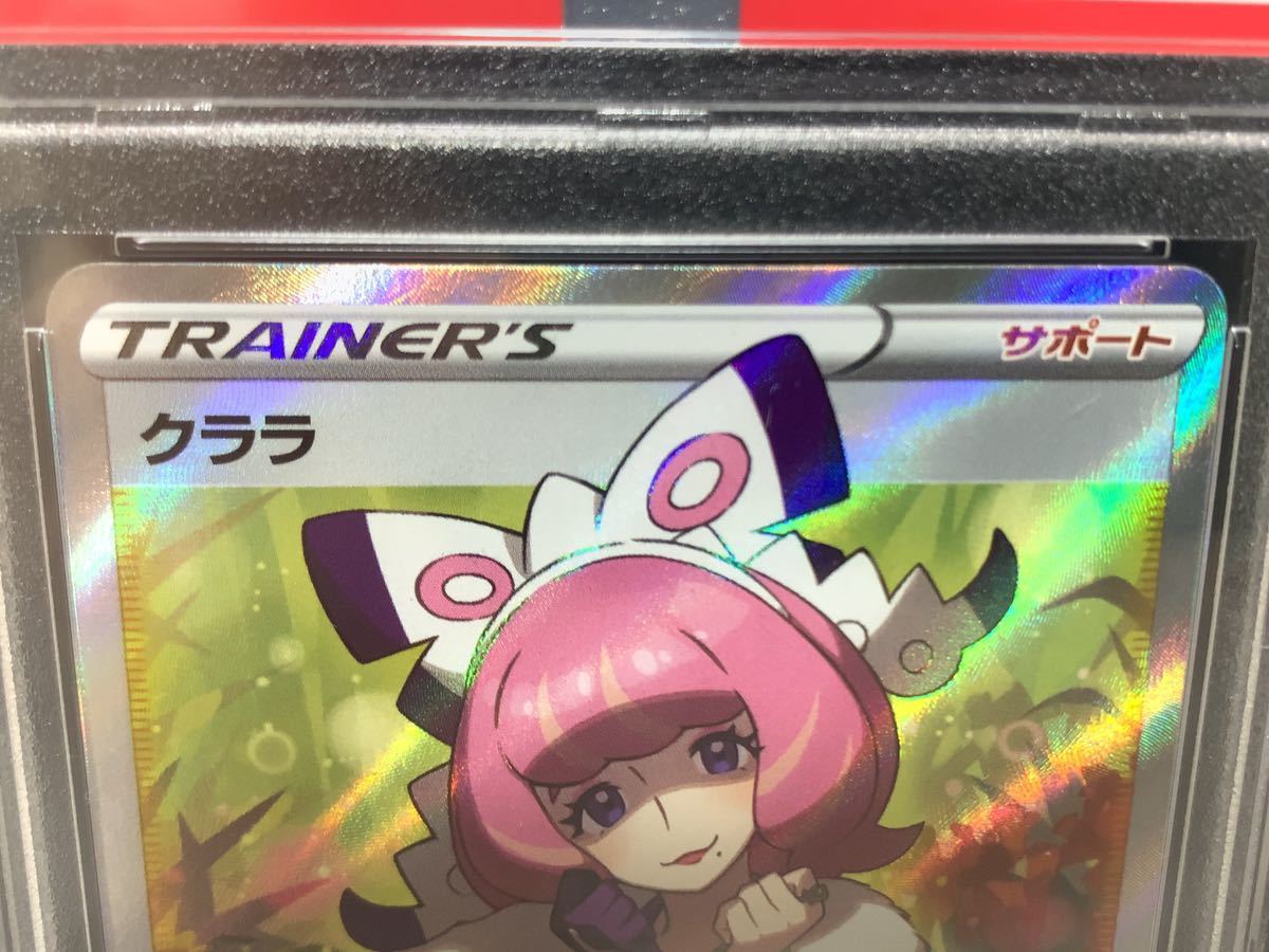 1円〜【PSA9】クララ SR 082/070 横線なしポケモンカード ポケカ