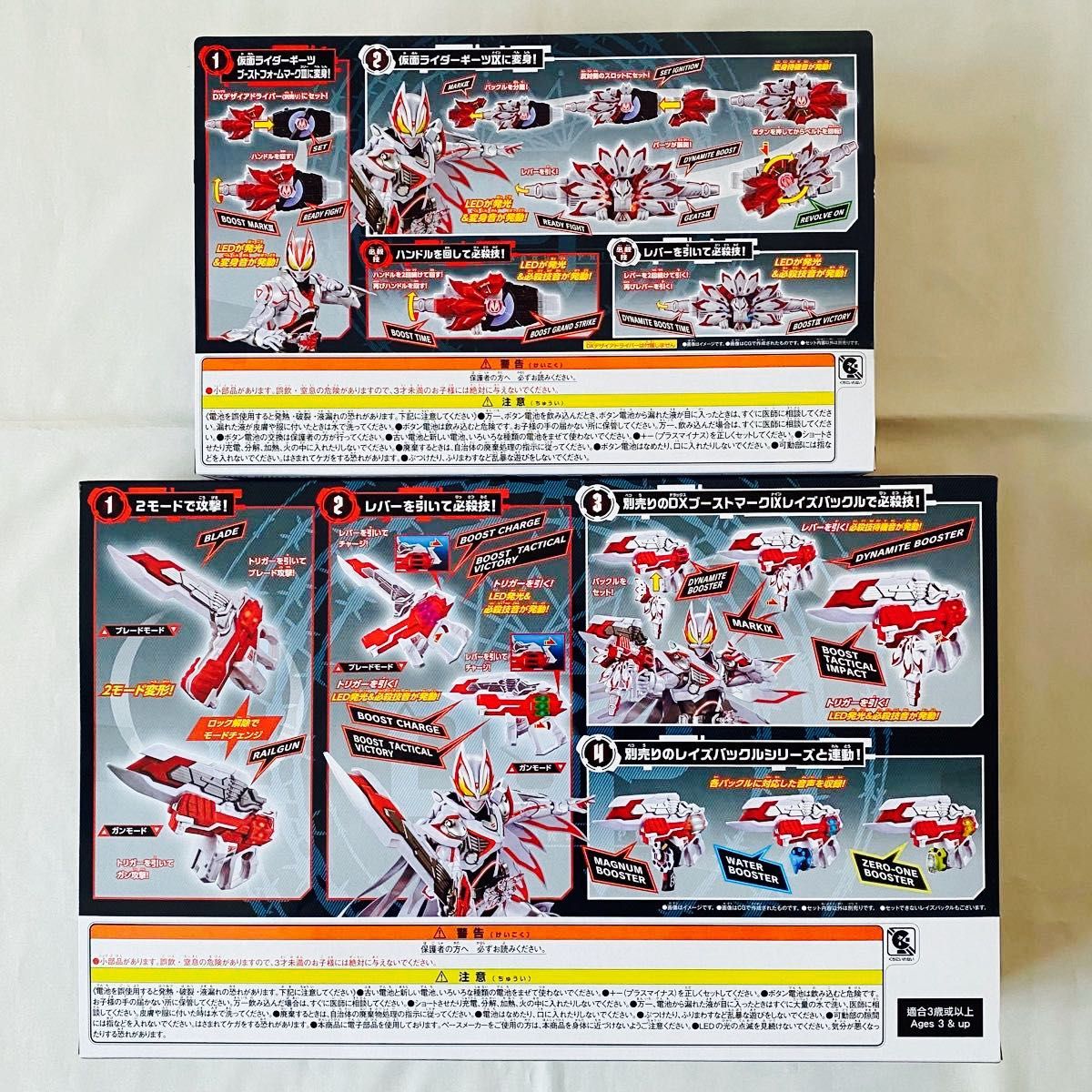 絶賛レビュー続出 ブーストマークⅨレイズバックル 【ギーツ最終 絶賛レビュー続出 ブーストマークⅨレイズバックル 【ギーツ最終