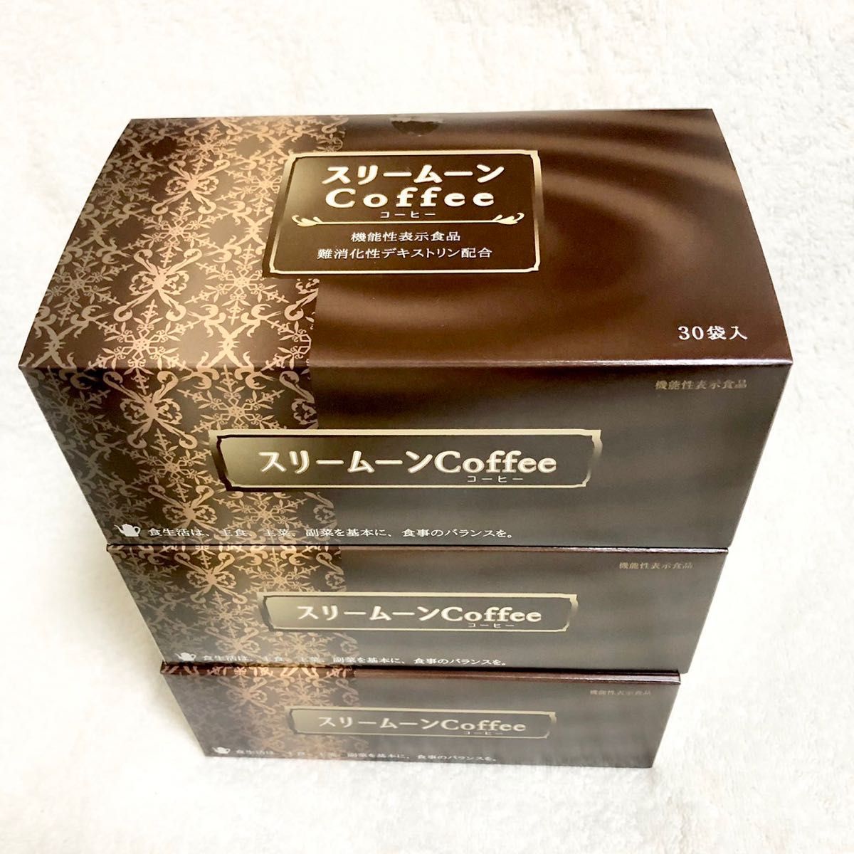 スリームーンコーヒー 食物繊維 機能性表示食品 8g×30袋入(30回分)×3箱セット【新品】｜PayPayフリマ