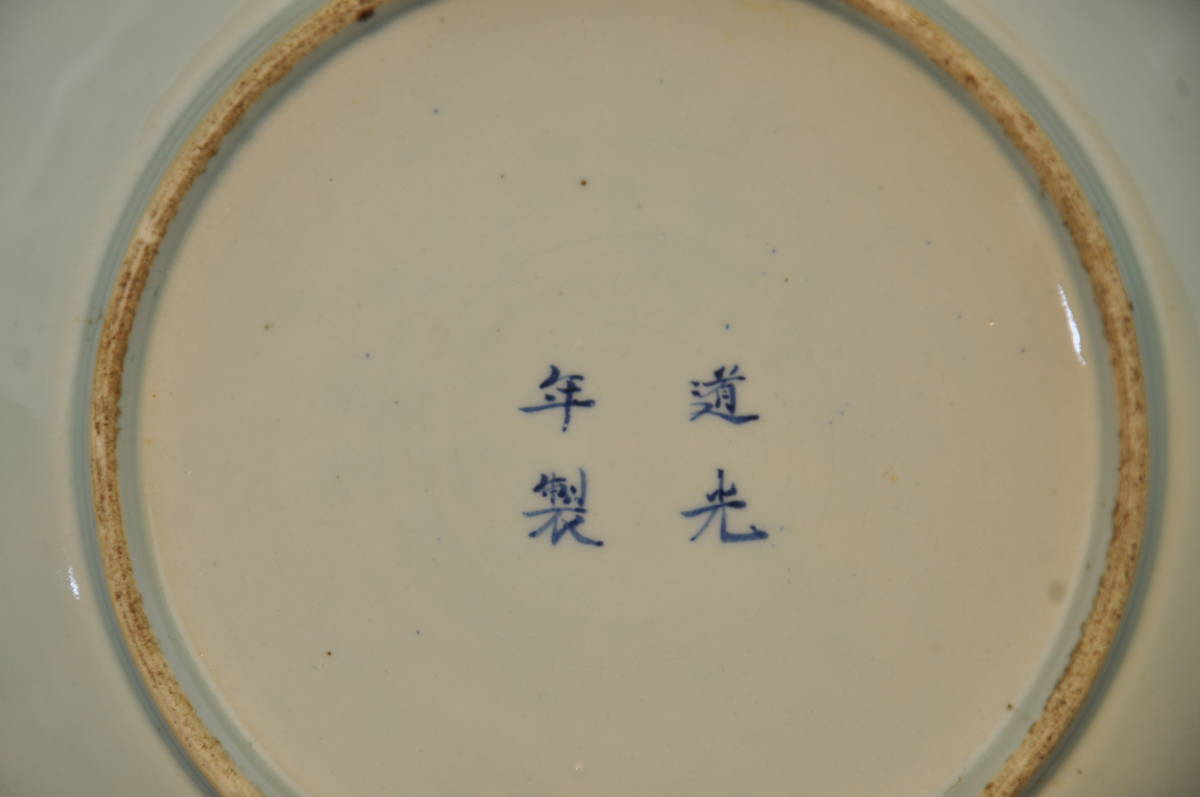 道光年製 青花染付鳳凰文大皿鉢 中国美術 | normanhubbard.com