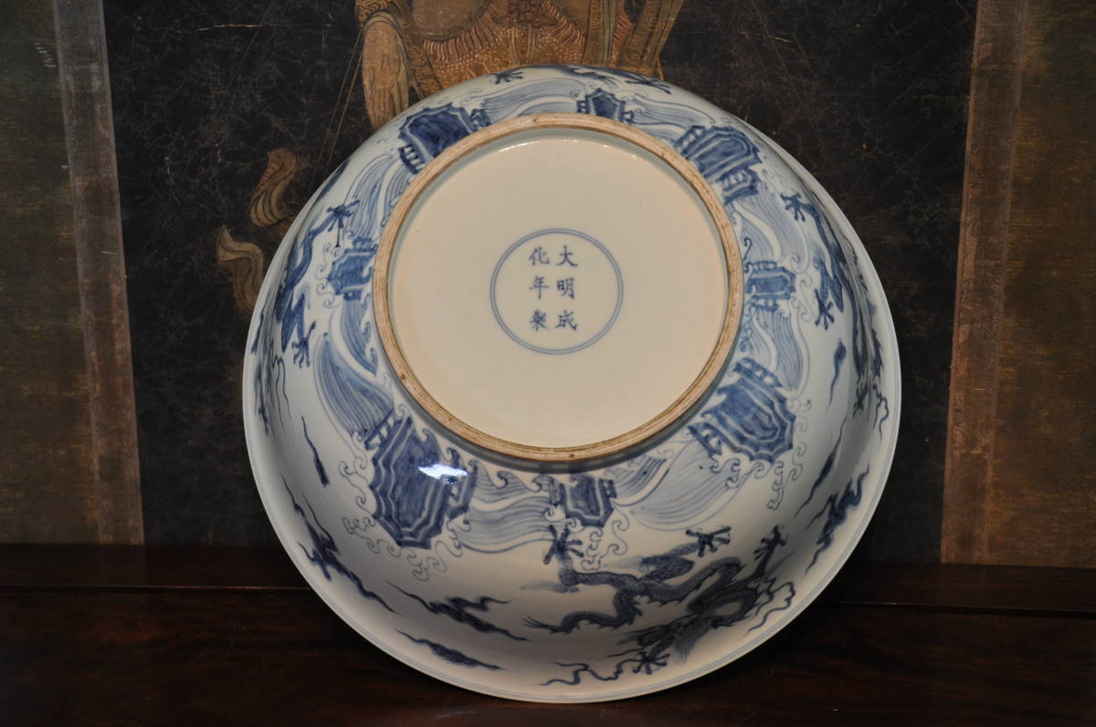 大明成化年製 青花染付龍紋暗刻大海碗鉢 中国美術 | prima.al