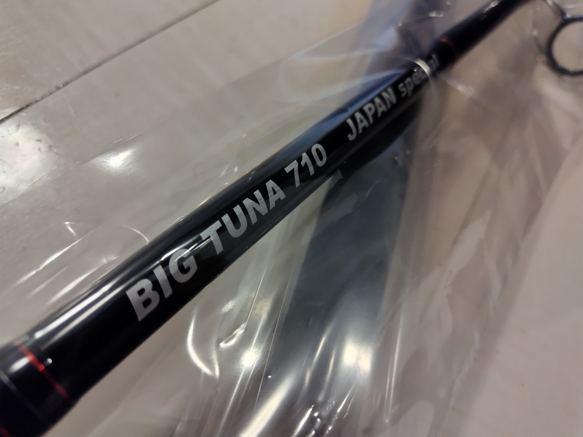リップルフィッシャー BIG TUNA 710 JAPAN SPECIAL ビッグツナ710
