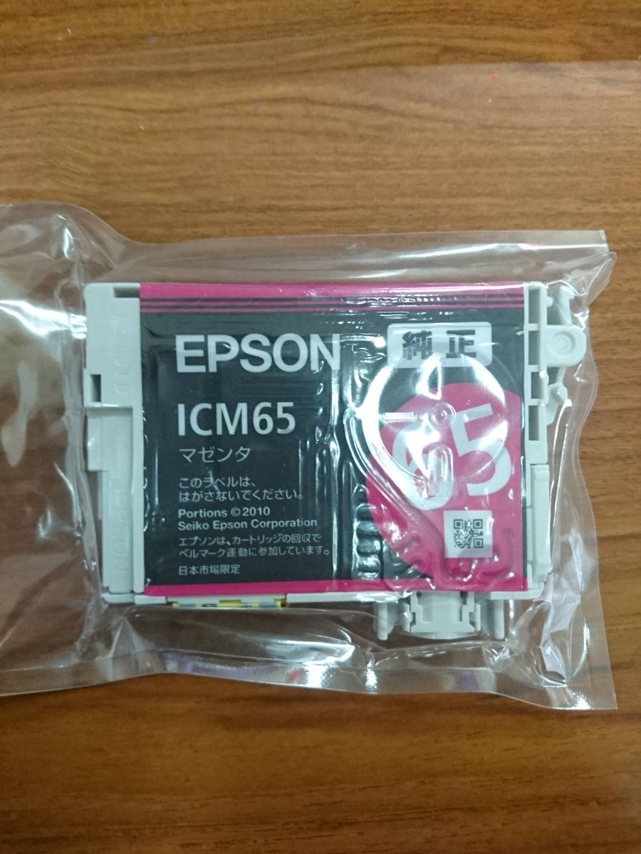 EPSON純正インク ICM65 未使用_画像1