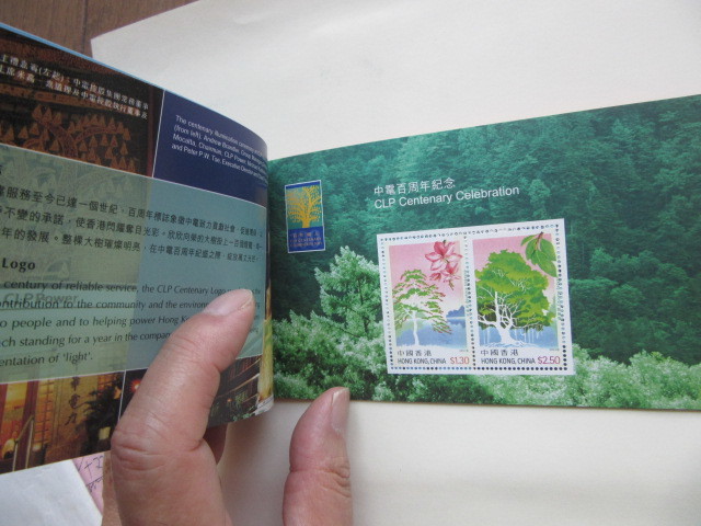 香港郵政　中華電力（CLP POWER）　切手帳　未使用_画像4