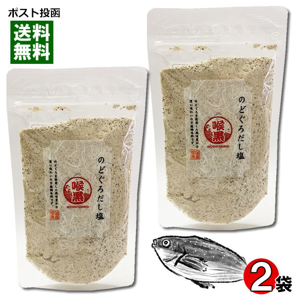  is .. food throat .. soup salt 160g×2 sack trial set style taste salt soup. element 