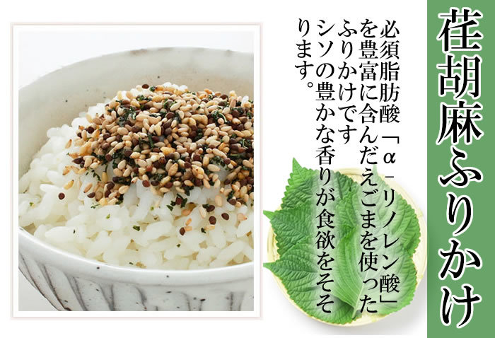  Nakamura food e rubber Kinako &to-no-.. flax condiment furikake each 2 sack bulk buying set 