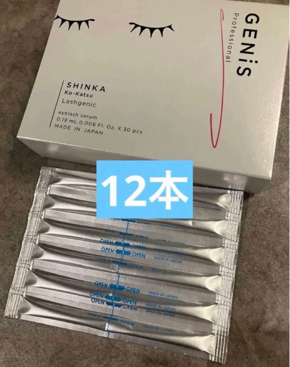 予約販売品】 GENiS Lashgenic まつ毛美容液 おためし sonrimexpolanco.com