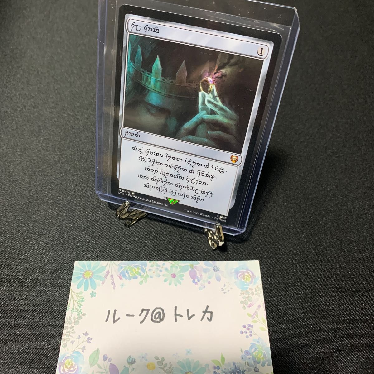 マジック：ザギャザリング MTG 指輪物語 中つ国の伝承 人間版 * 太陽の指輪