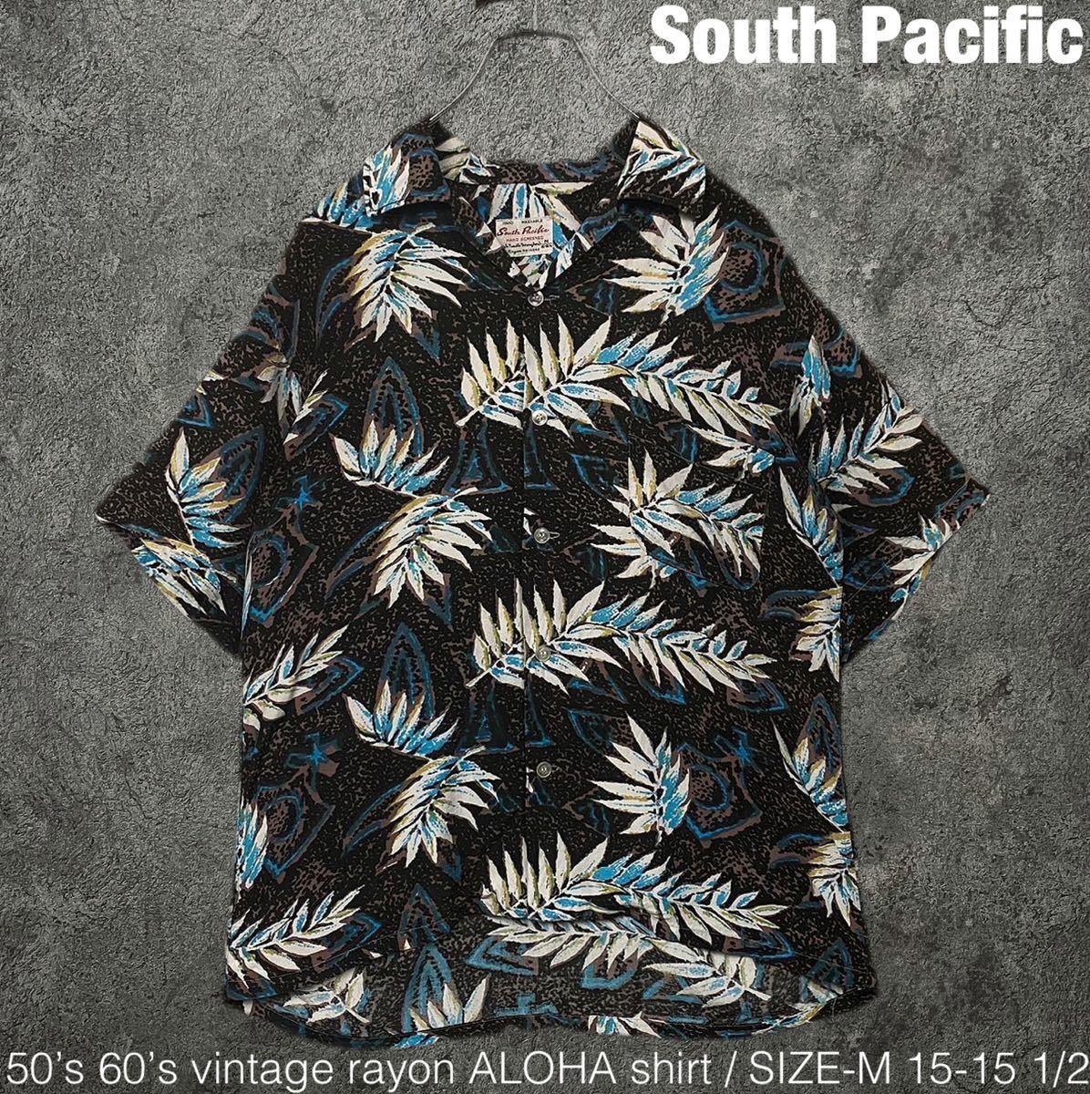 50s 60s South Pacific ビンテージ レーヨン 総柄 アロハ シャツ オープンカラー 開襟 vintage 花柄 ハワイアンシャツ shirt