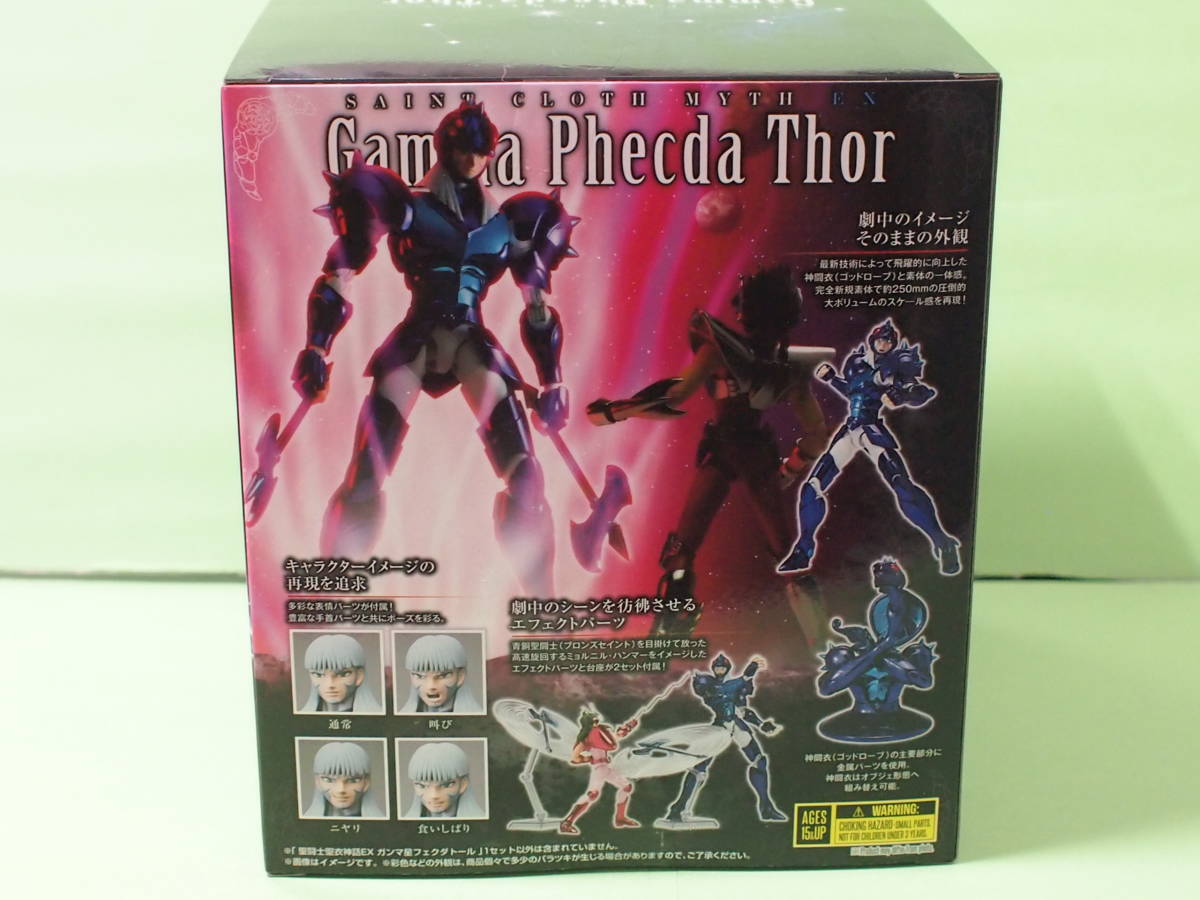 聖闘士聖衣神話EX 聖闘士星矢 ガンマ星フェクダトール 新品未開封品