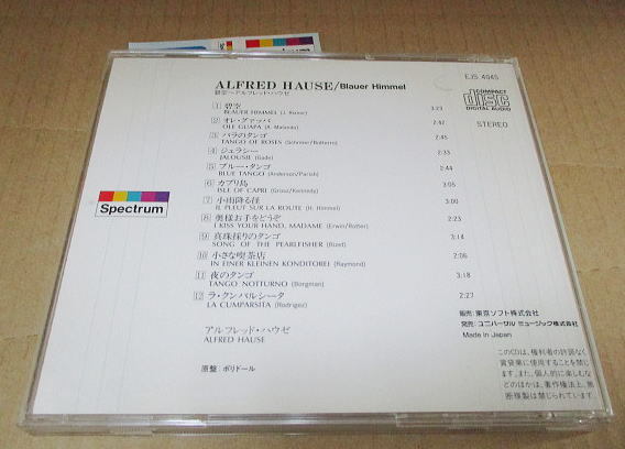 CD■　アルフレッドハウゼ　碧空　ベスト盤　/　ALFRED HAUSE 　タンゴ　　ムードミュージック_画像3