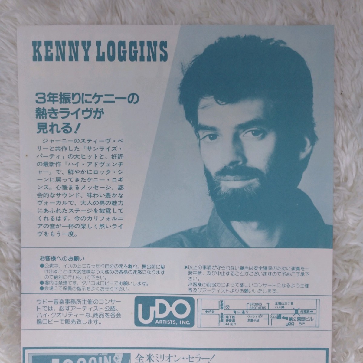 【極美品】ケニー・ロギンス KENNY LOGINS フライヤー チラシ A5版 1983年3月 厚生年金会館大ホール 渋谷公会堂 AOR ウドー音楽事務所_画像5