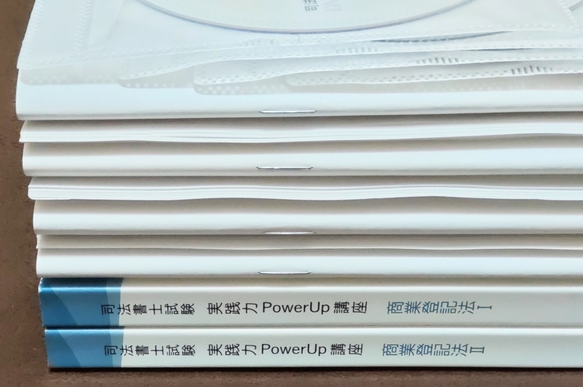 最新 ◇ LEC 司法書士 実践力PowerUp講座2023 商業登記法 DVD講座