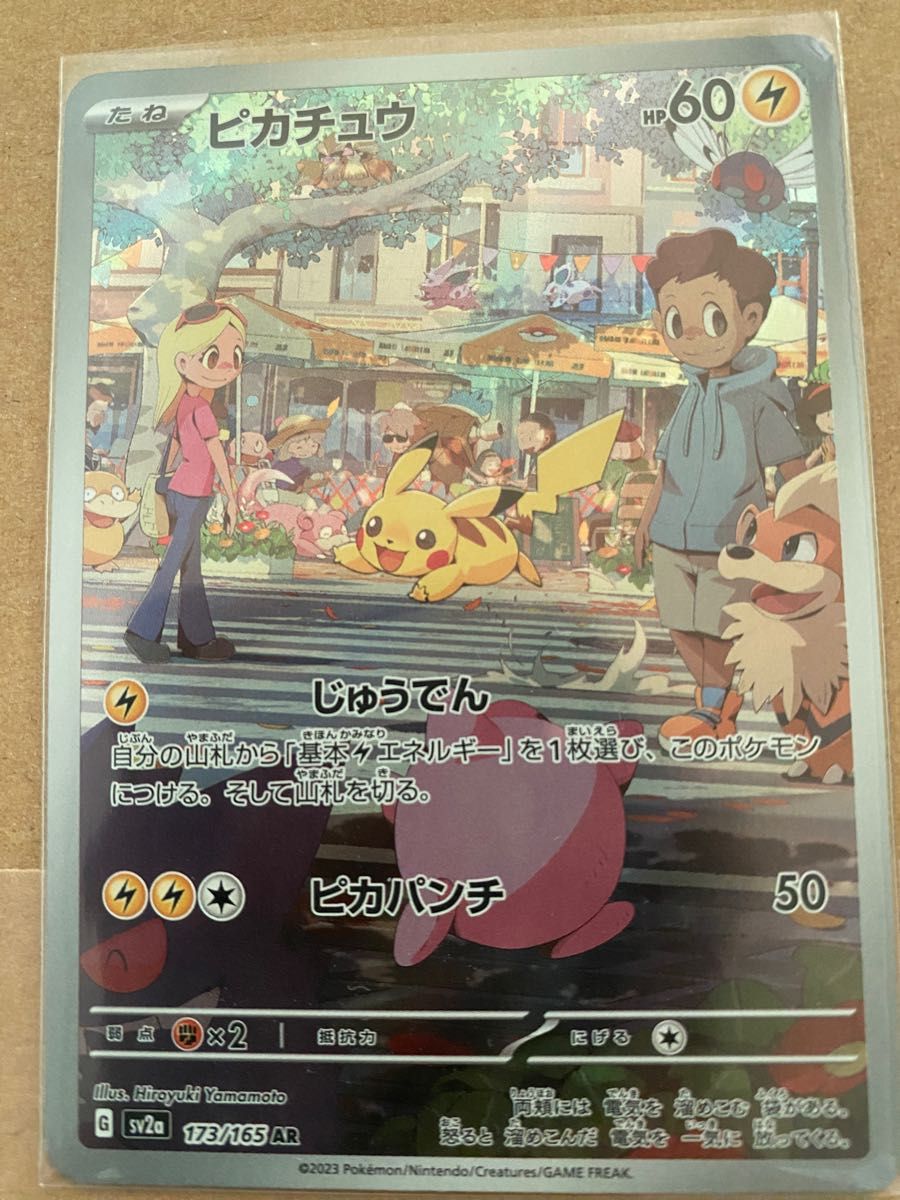 ポケモンカード151 サンダーex sar ピカチュウar|Yahoo!フリマ ポケモンカード151 サンダーex sar ピカチュウar|Yahoo!フリマ