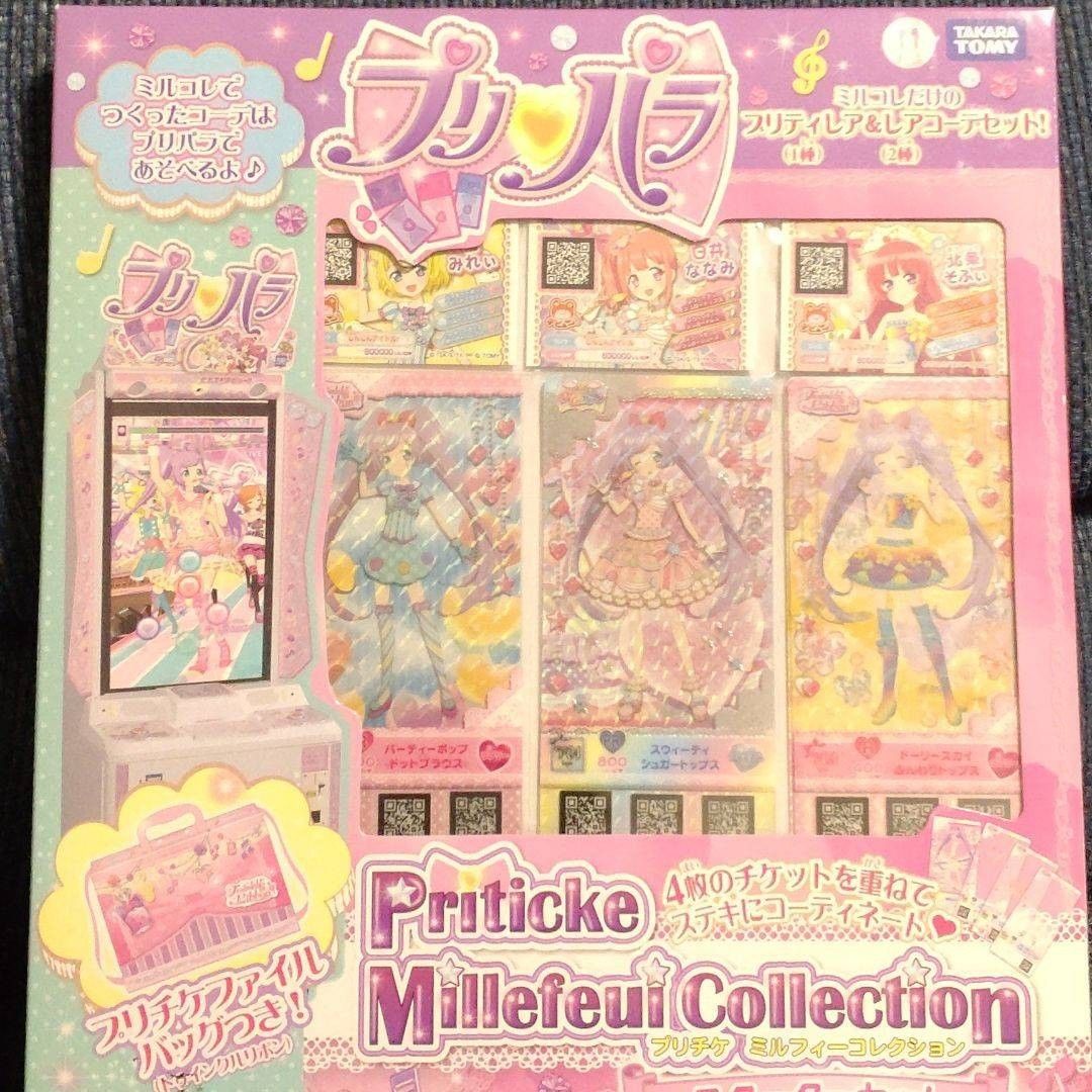 プリパラ プリチケ ミルフィーコレクション スターターセット プリパラ プリチケ ミルフィーコレクション スターターセット