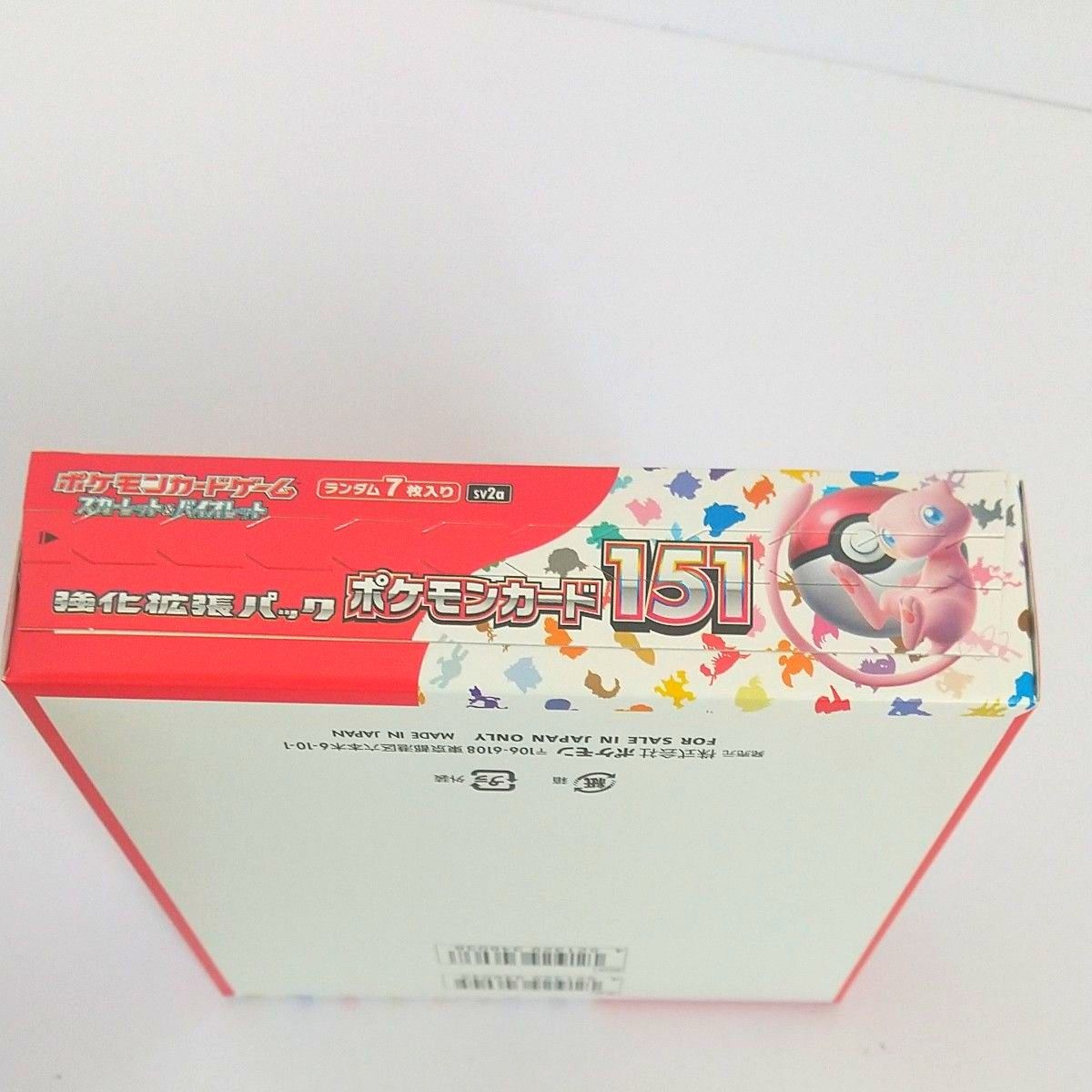 新品未開封 ペリペリ付き シュリンク無し ポケモンカード151 BOX 新品未開封 ペリペリ付き シュリンク無し ポケモンカード151 BOX