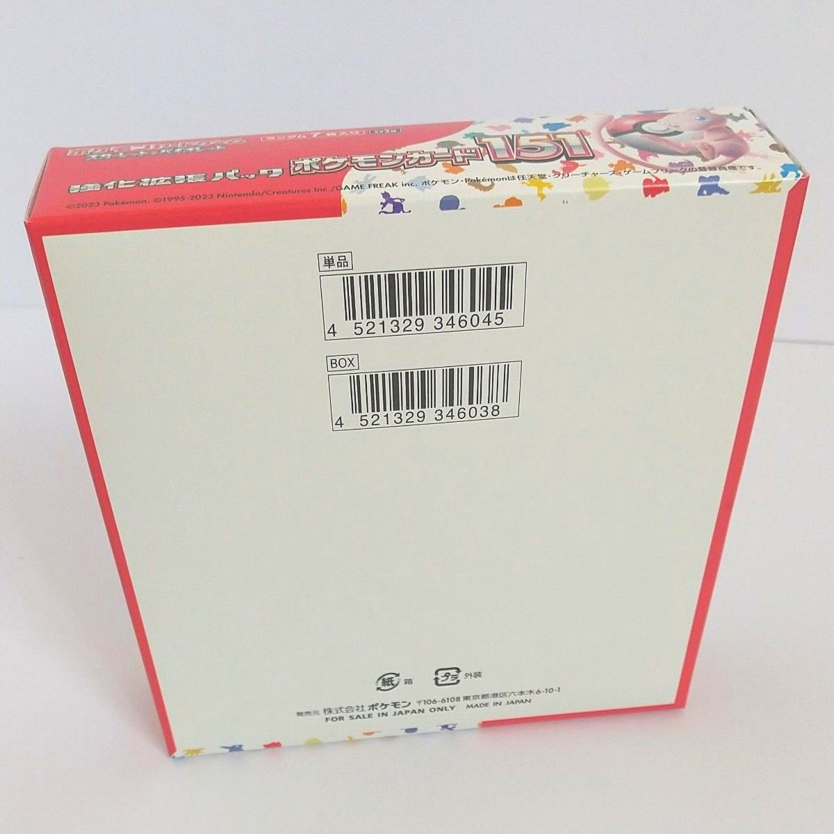 新品未開封 ペリペリ付き シュリンク無し ポケモンカード151 BOX 新品未開封 ペリペリ付き シュリンク無し ポケモンカード151 BOX