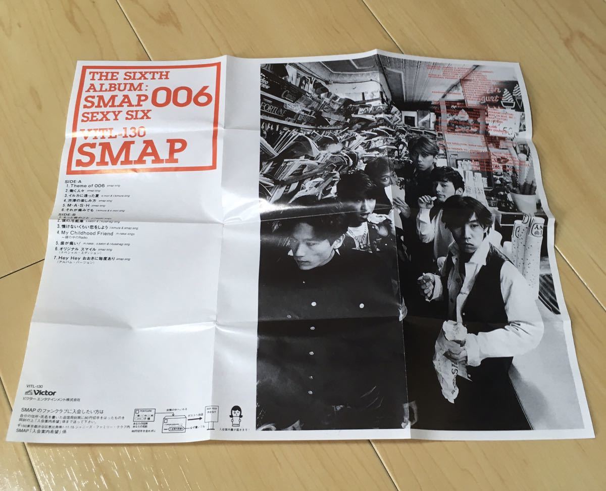 カセットテープ SMAP 006 スマップ 当時物 レア 昭和 平成 レトロ 廃盤 ジャニーズ アルバム オリジナル スマイル ミュージックテープの画像3