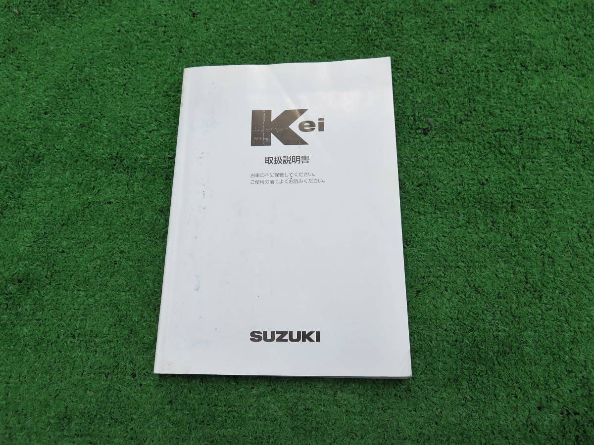 スズキ HN22S 11型 後期 Kei ケイ ターボ ワークス 取扱説明書 2008年12月 平成20年 取説の画像1