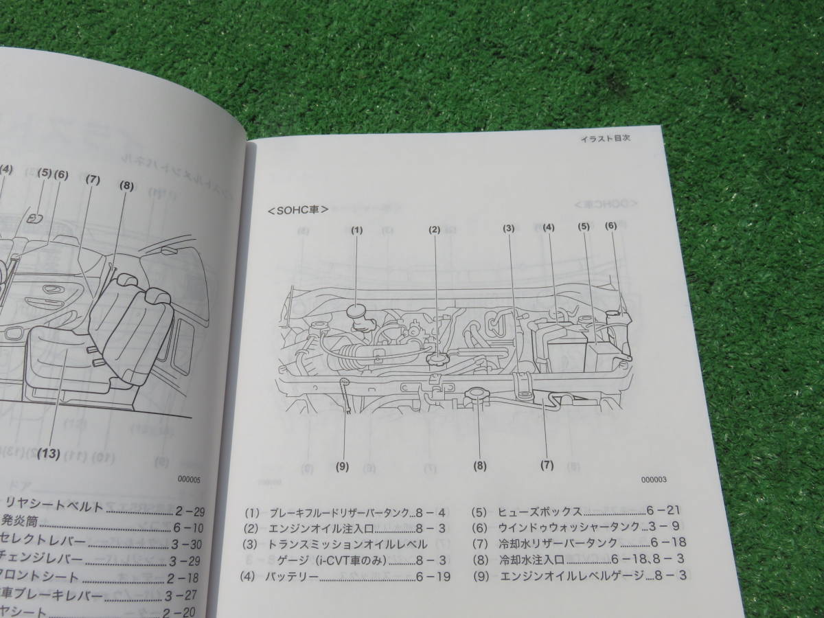 スバル RC1/RC2 R2 取扱説明書 2004年2月 平成16年 取説_画像5