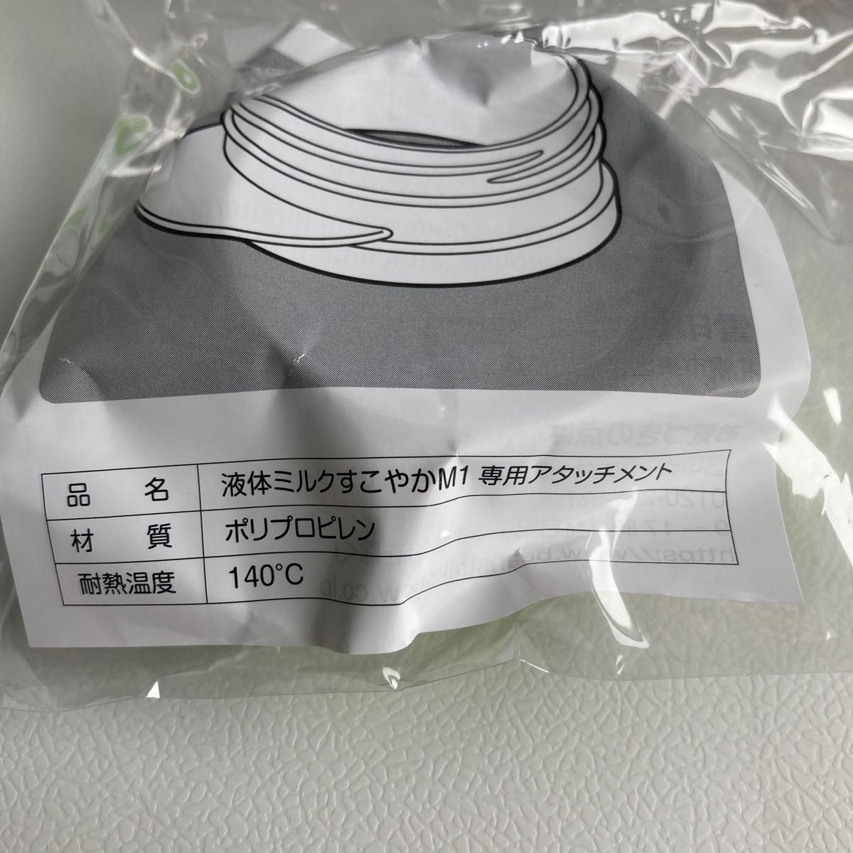 ビーンスターク 哺乳瓶 150ML 未開封 液体ミルクすこやかM1専用