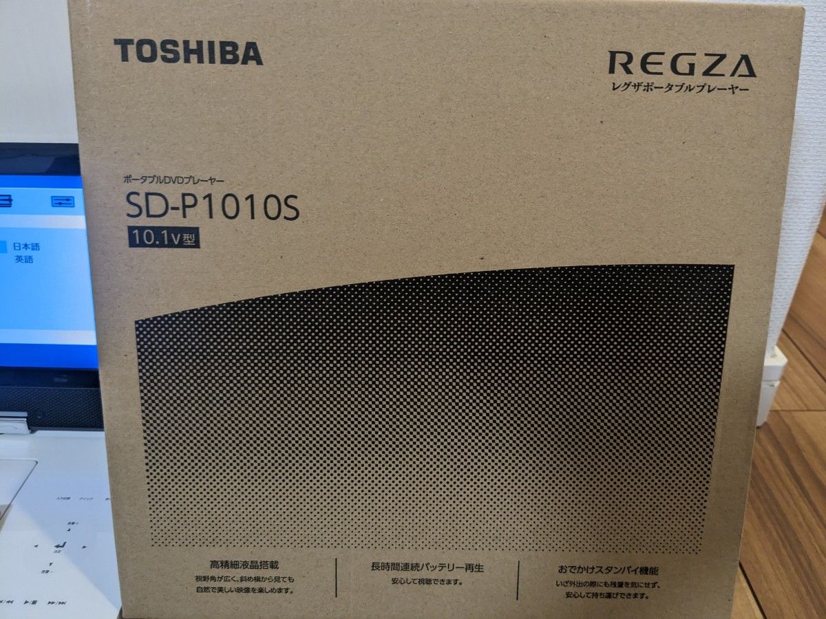 東芝 TOSHIBA REGZA レグザポータブルプレーヤー SD-P1010S - DVD