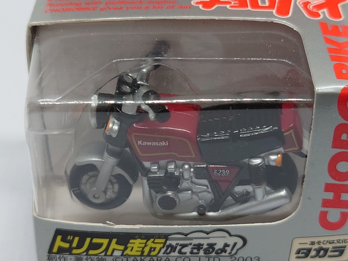 【絶版品】 チョロバイ 02 カワサキ Z750 FX_画像3