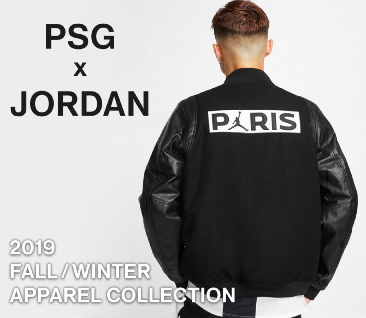 NIKE ナイキ AIR JORDAN PSG ジャケット スタジャン パリ