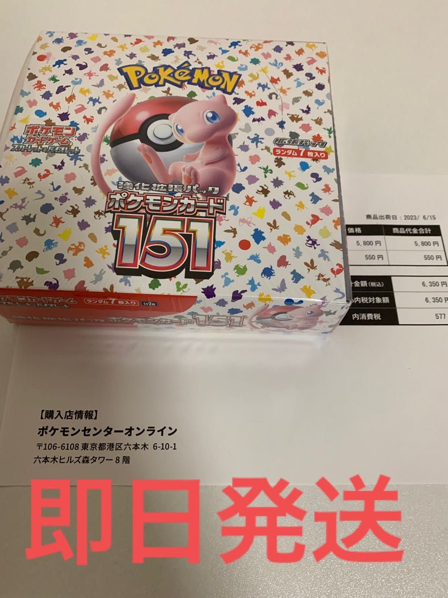 工房直送価格！ ポケモン ポケモンカード151発売記念 カード 【未開封