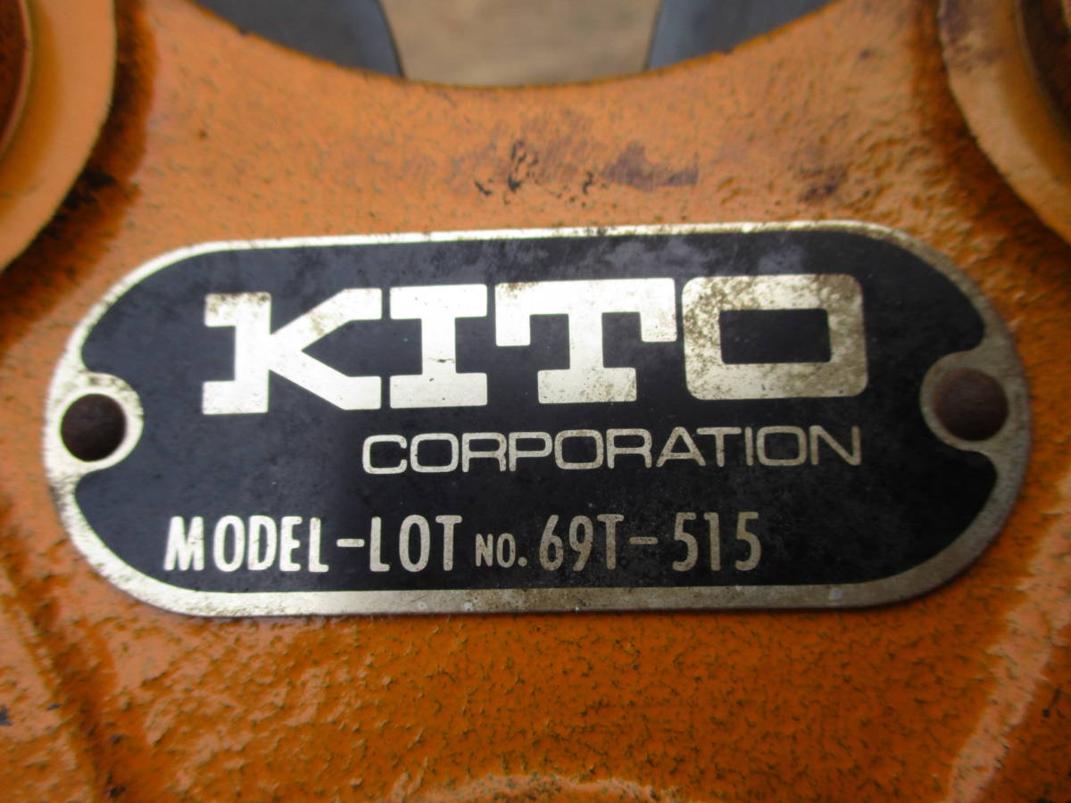 KITO トロリー　500㎏　1/2トン　69T-515　＃24_画像3