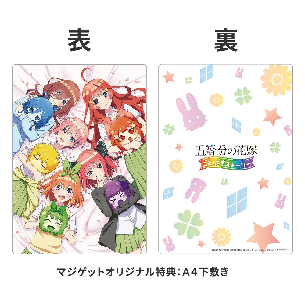 新品未開封 五等分の花嫁 ごとぱずストーリー豪華 イラスト画集 五つ子コンプリートセット Nintendo Switch マジゲット限定 BOX 