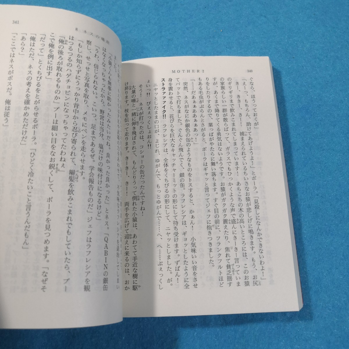 Mother2/久美沙織 送料無料・匿名配送|Yahoo!フリマ Mother2/久美沙織 送料無料・匿名配送|Yahoo!フリマ