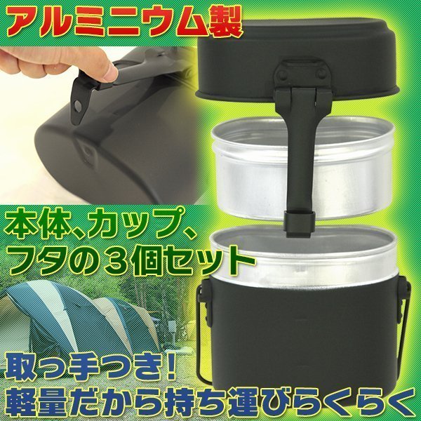 軍用 弁当 飯盒 軍飯ごう セット キャンプ用 アウトドア水筒 飯盒 はん