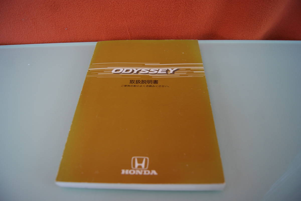 HONDA/odysseyオデッセイ　取説◆説明書◆取扱説明書中古品522_画像1