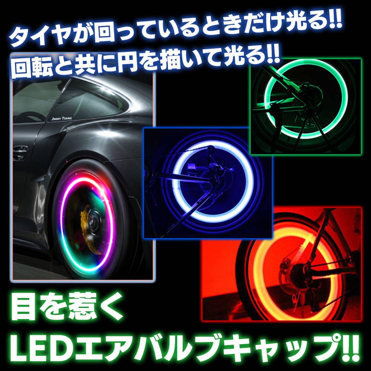 汎用 タイヤ LED エアバルブ キャップ レッド 赤 ライト ランプ バルブ ドレスアップ カスタム パーツ アクセサリー 車 バイク 原付 自転車_画像2