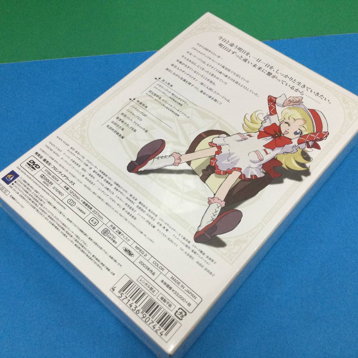 明日のナージャ DVD BOX 7枚組 未開封品