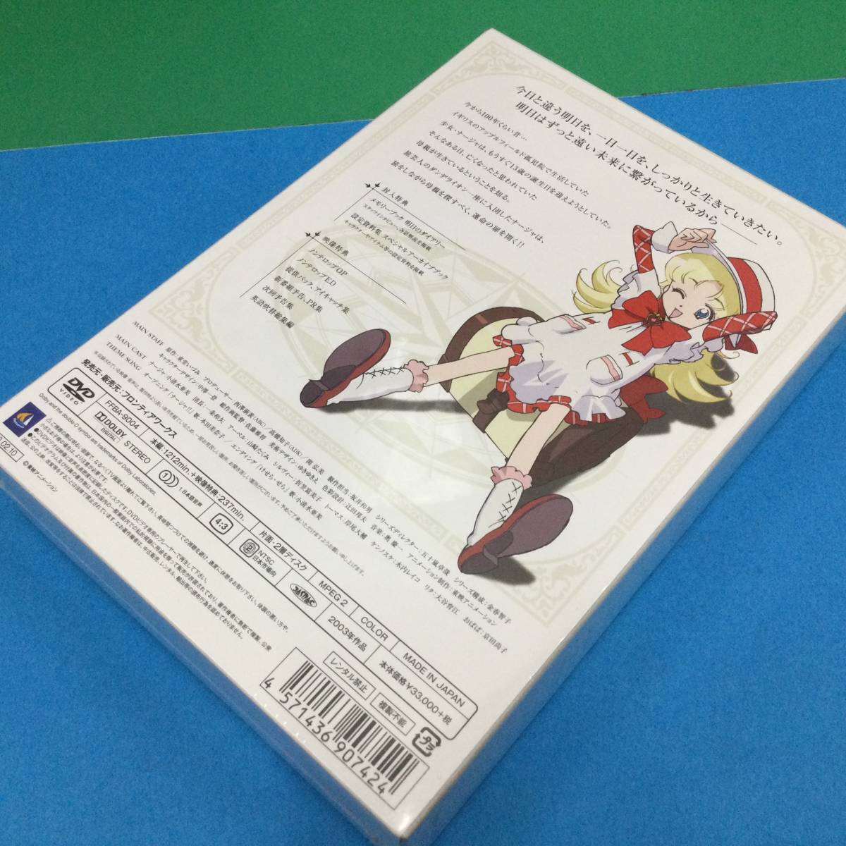 明日のナージャ DVD BOX 7枚組 未開封品 | normanhubbard.com