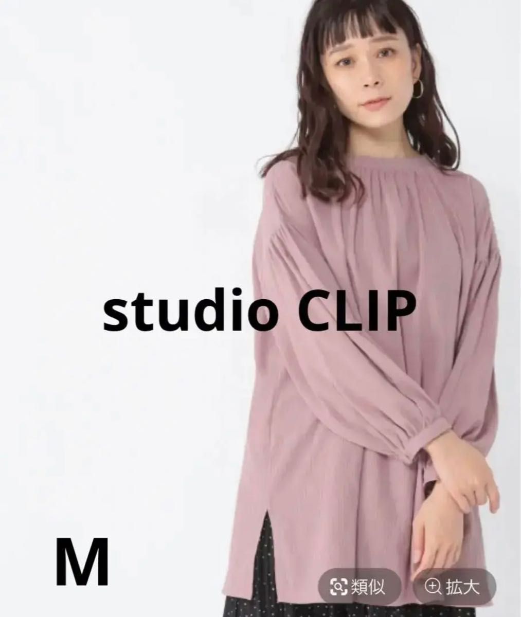 使用少なめ】studio CLIP レディース チュニックブラウス 大きめM