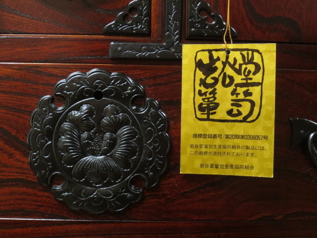 美品 伝統工芸 欅材 拭き漆塗 南部鉄金具 牡丹紋様 民芸 岩谷堂箪笥