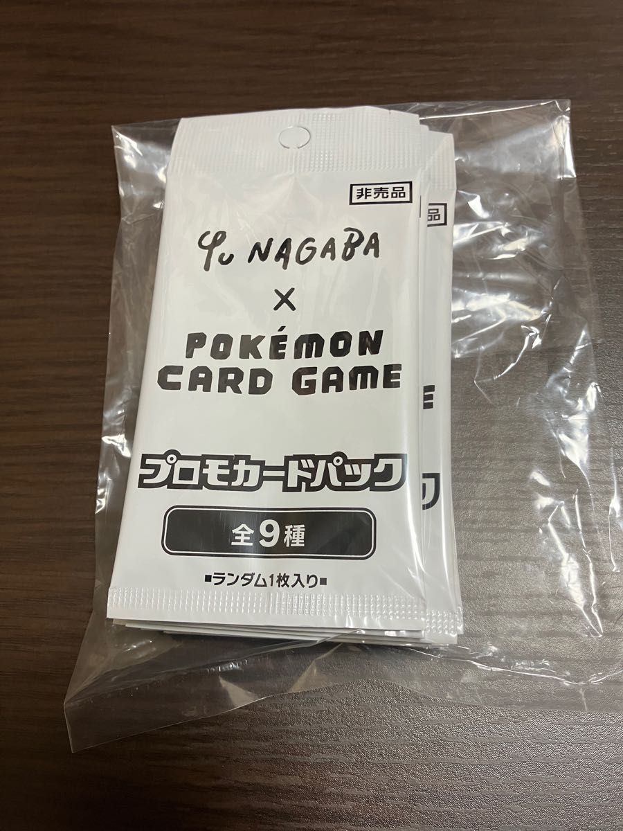 yu nagaba イーブイプロモパック 10パック 未開封品 | alfasaac.com