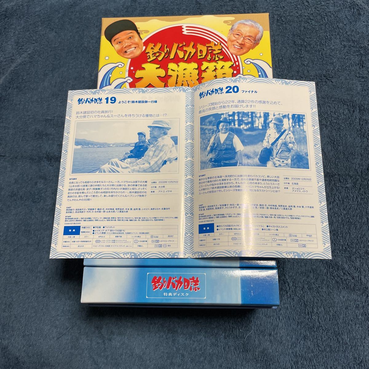 釣りバカ日誌大漁箱DVD-BOX シリーズ全22作品商品细节| 雅虎拍卖| One